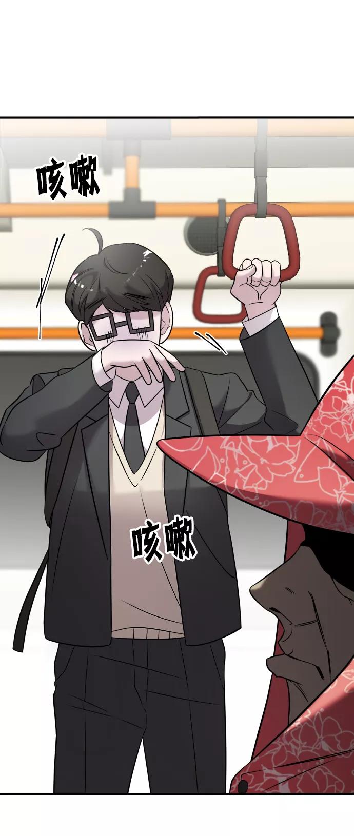 纯情反派 - 第5话 - 第38张图