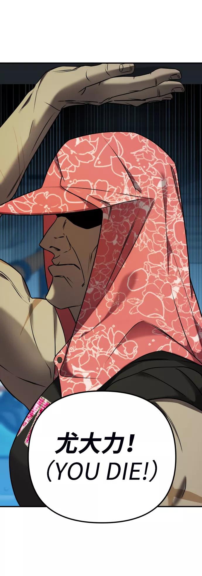 纯情反派 - 第5话 - 第51张图