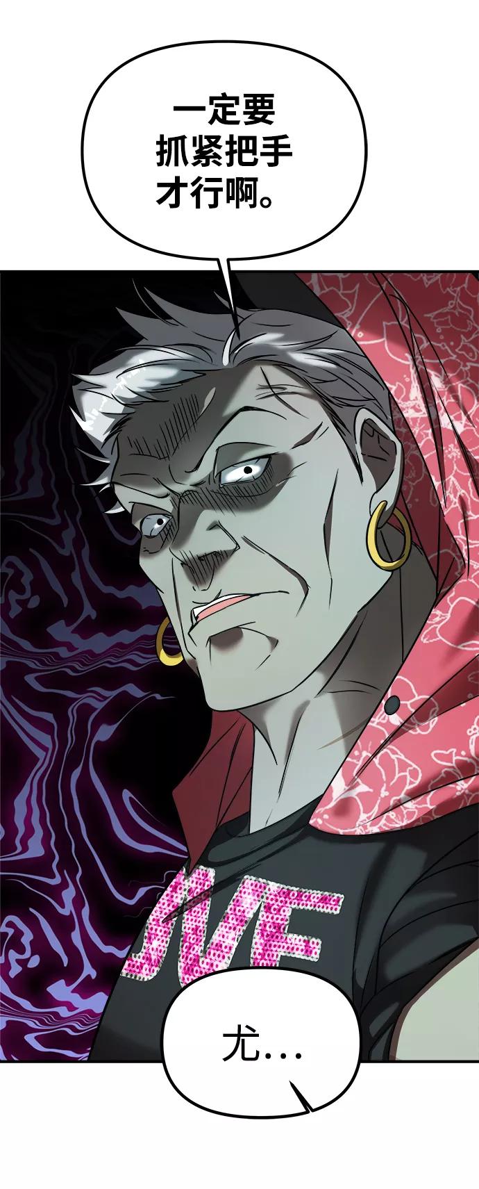 纯情反派 - 第5话 - 第56张图