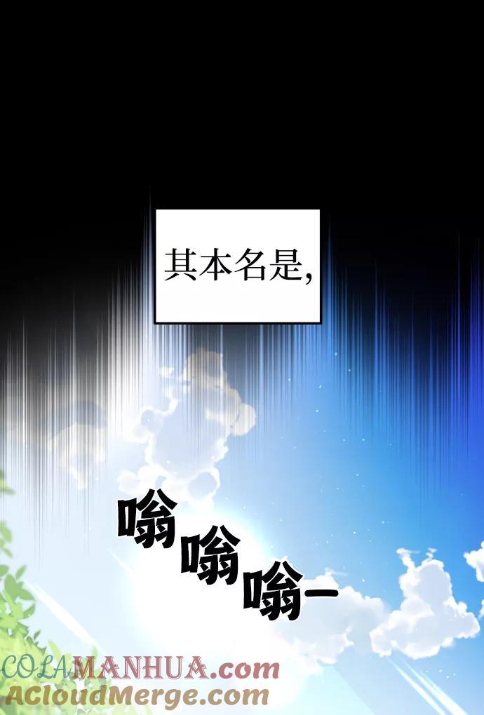 纯情反派 - 第5话 - 第65张图