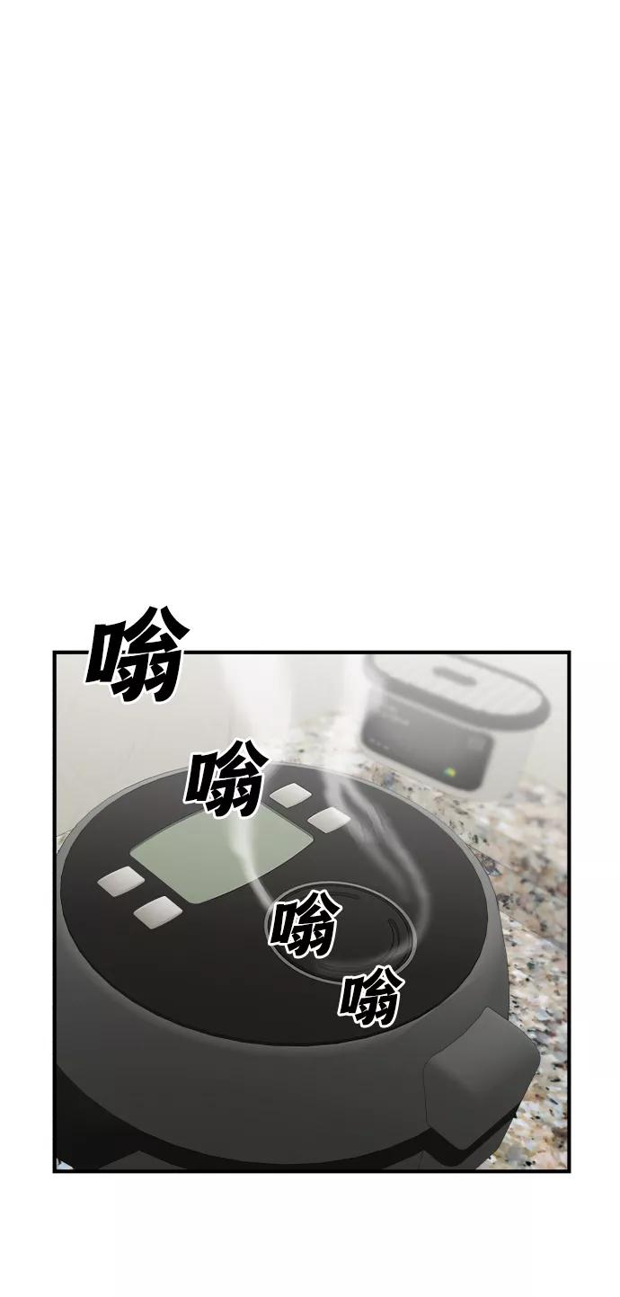 纯情反派 - 第5话 - 第78张图