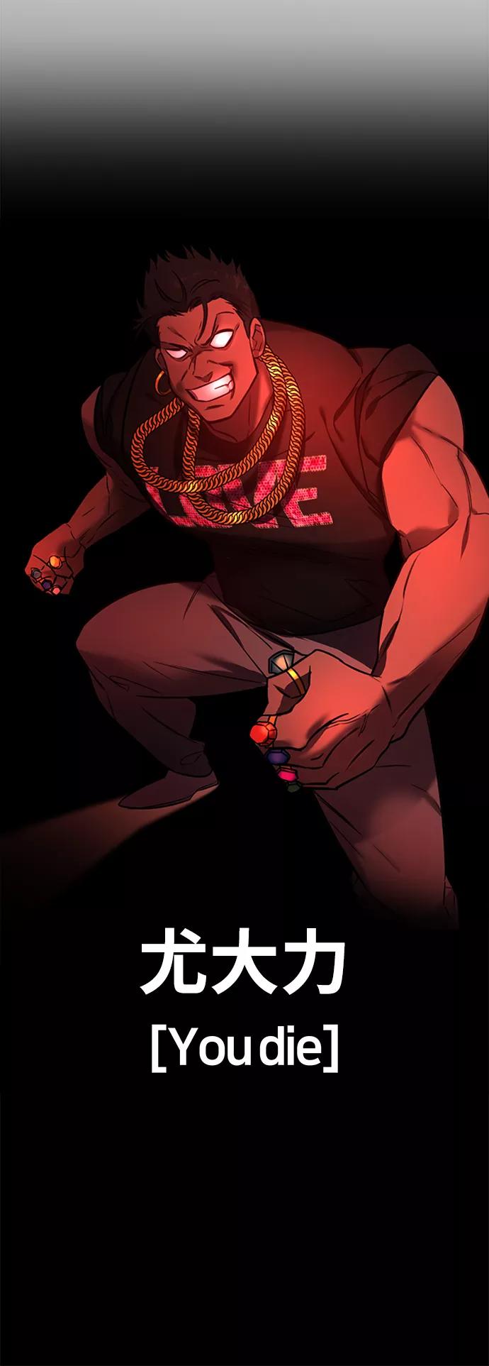 纯情反派 - 第5话 - 第64张图