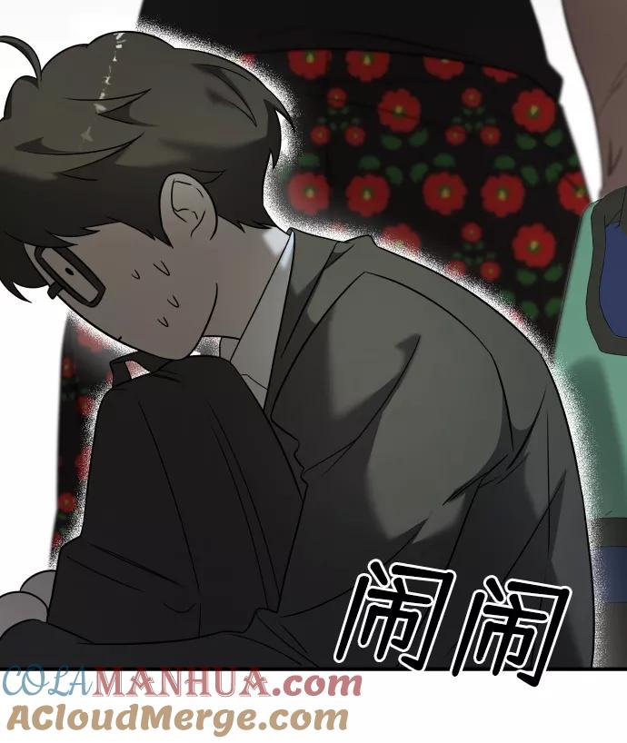 纯情反派 - 第5话 - 第45张图