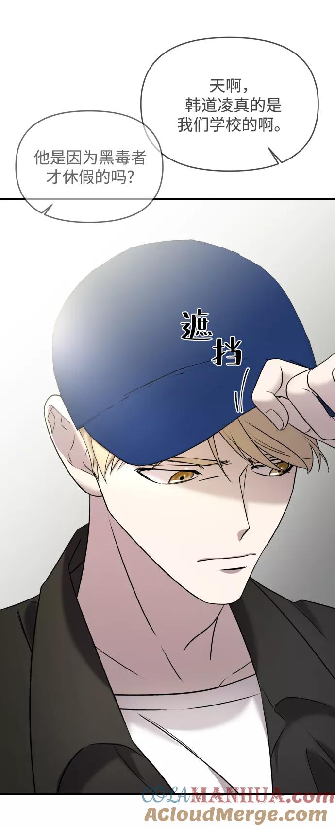 纯情反派 - 第5话 - 第105张图