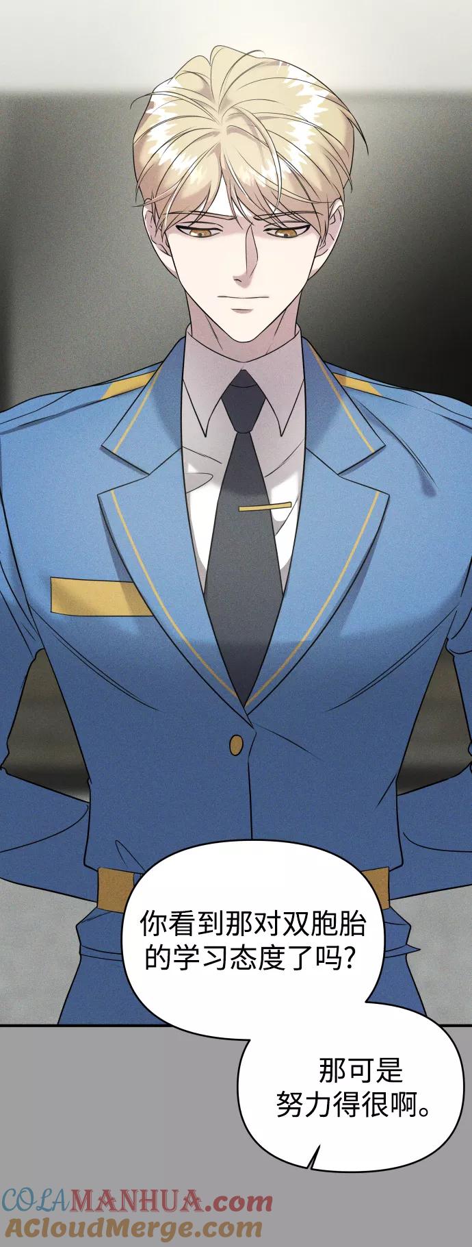 纯情反派 - 第5话 - 第109张图