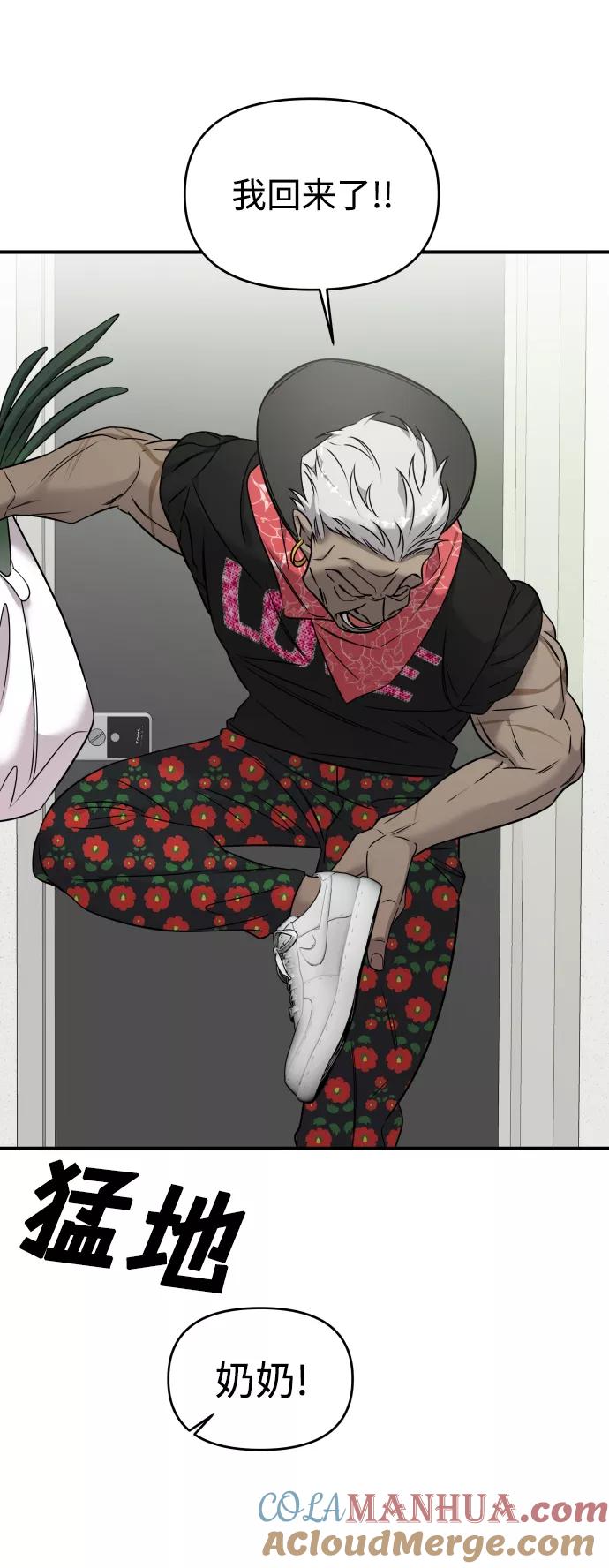 纯情反派 - 第5话 - 第73张图