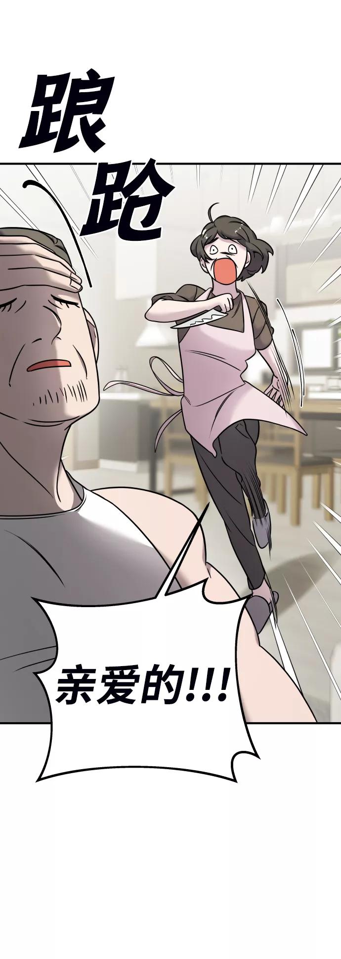 纯情反派 - 第5话 - 第12张图