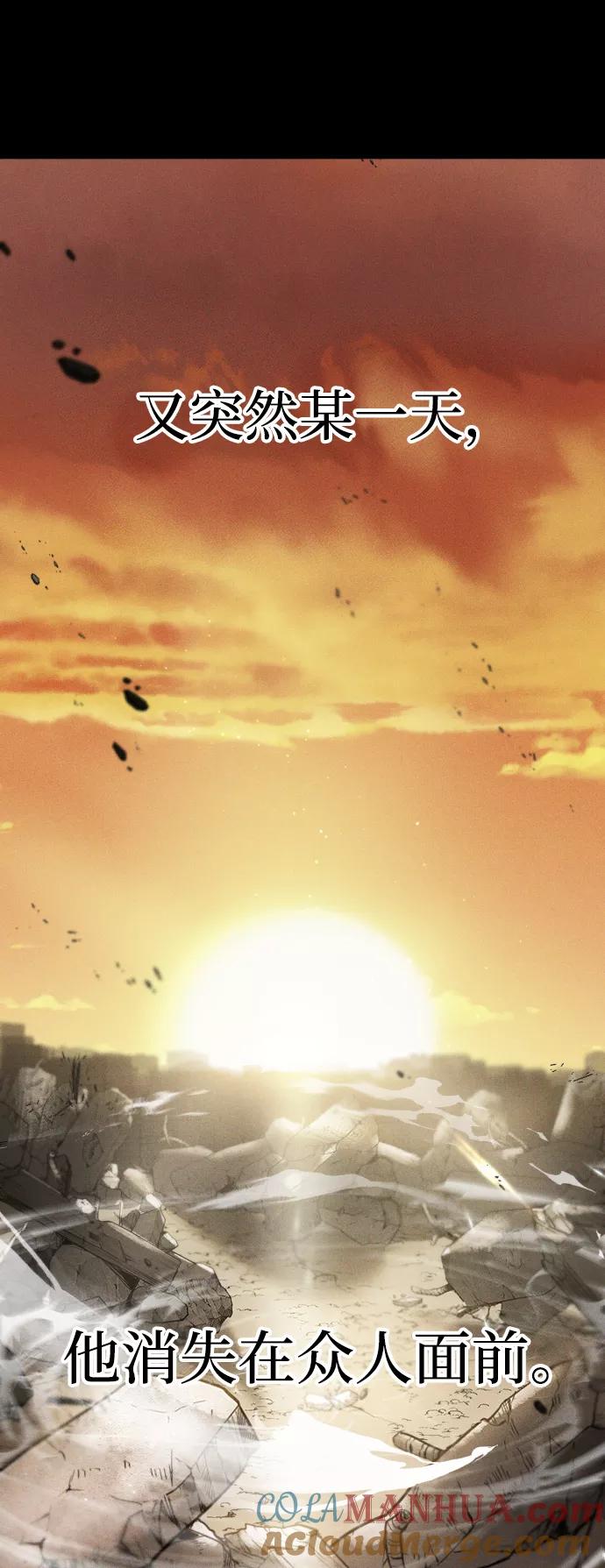 纯情反派 - 第5话 - 第29张图