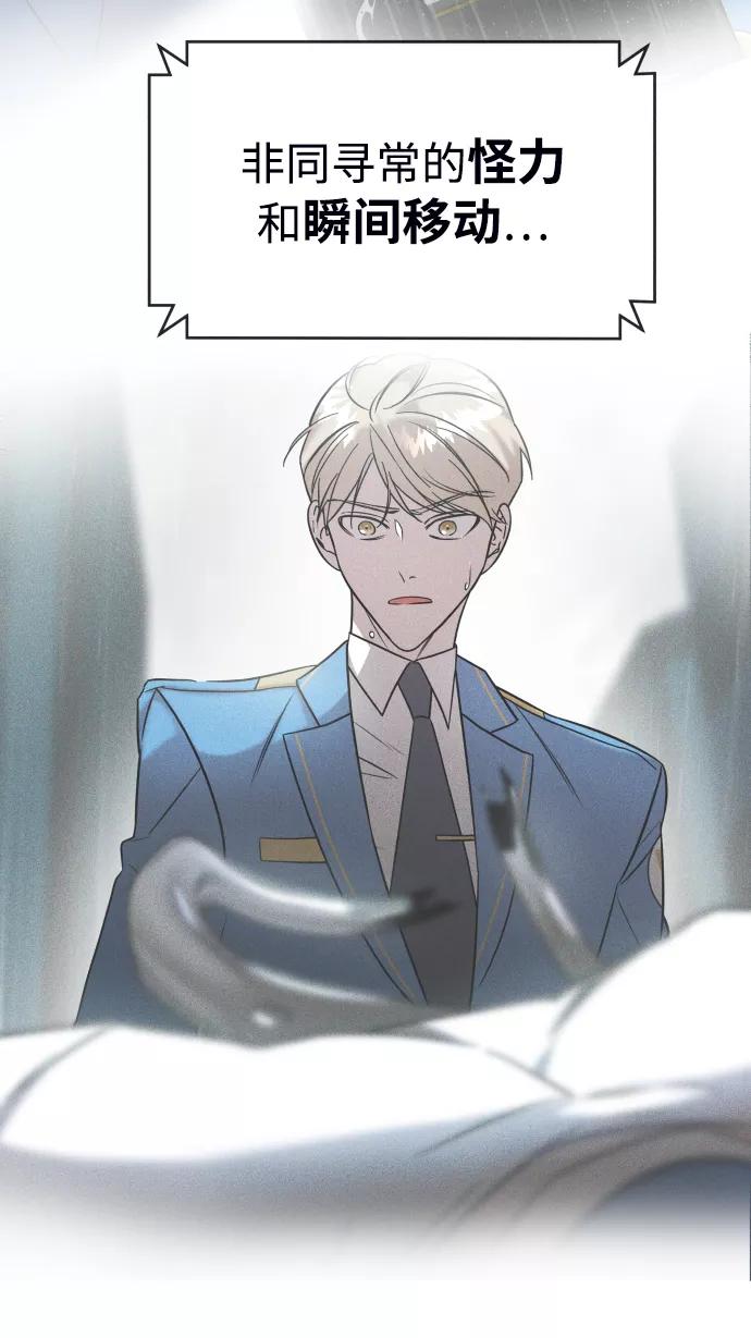 纯情反派 - 第5话 - 第8张图