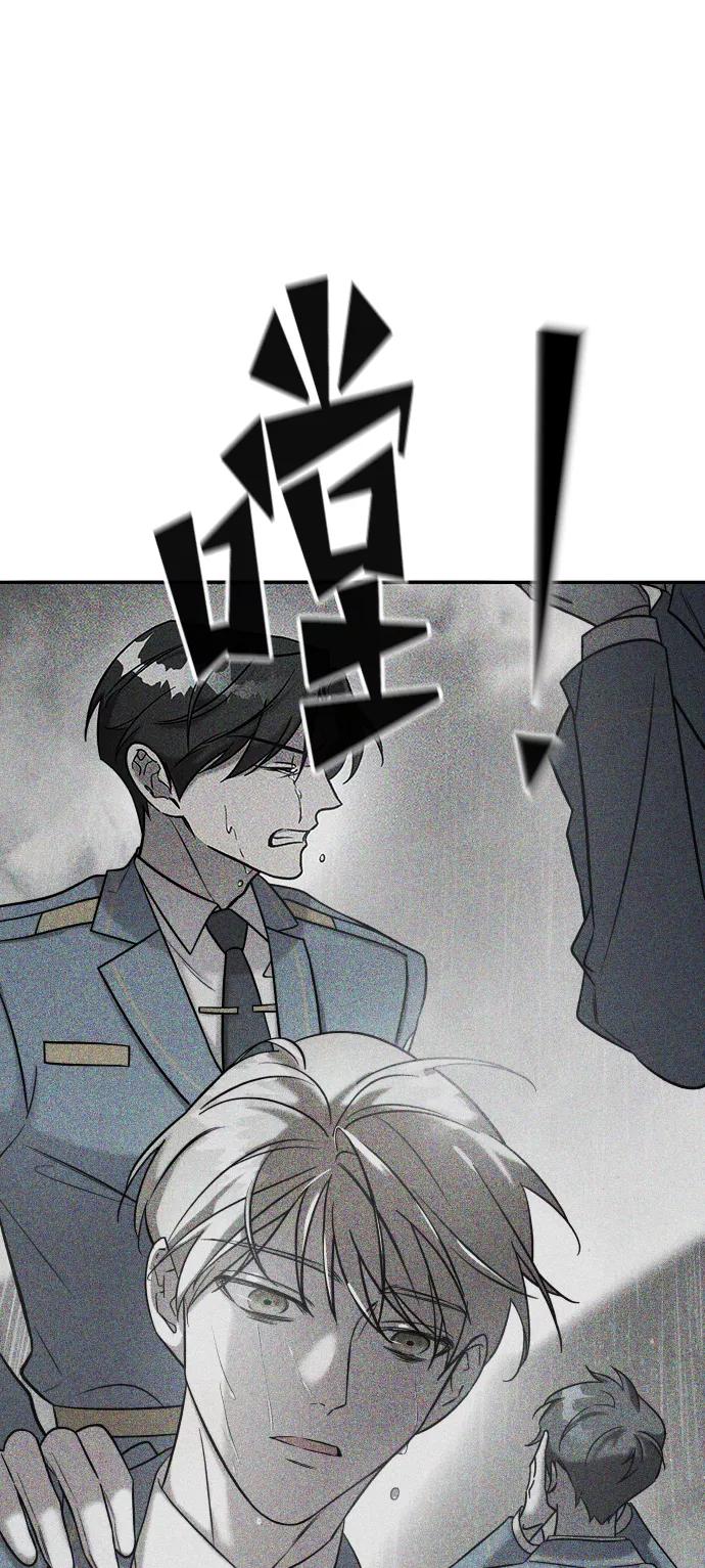 纯情反派 - 第5话 - 第2张图