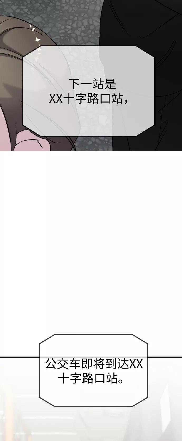 纯情反派 - 第5话 - 第36张图