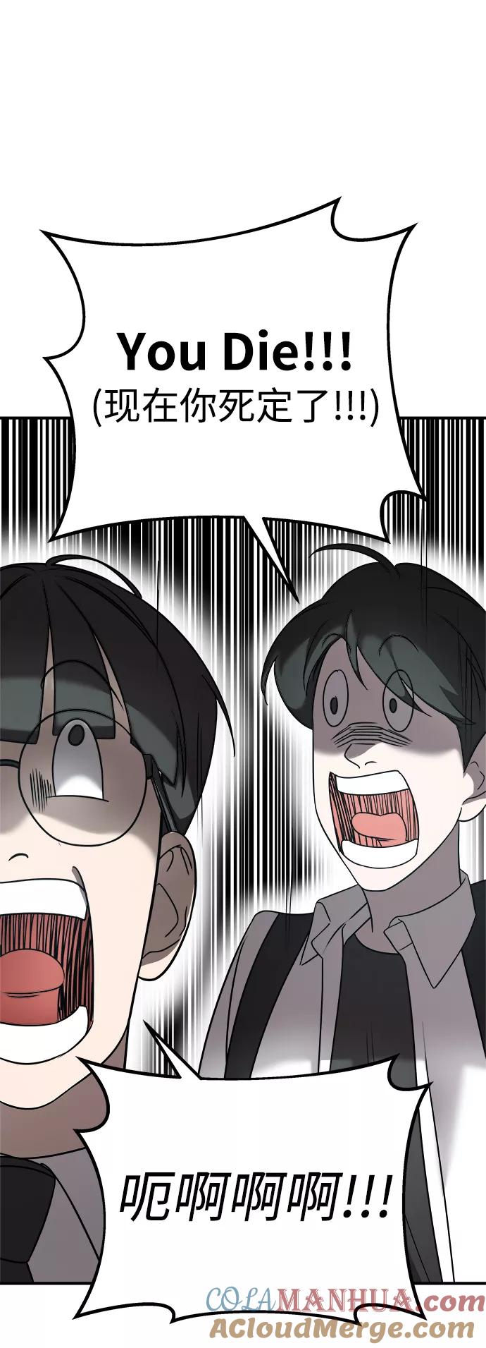 纯情反派 - 第5话 - 第57张图