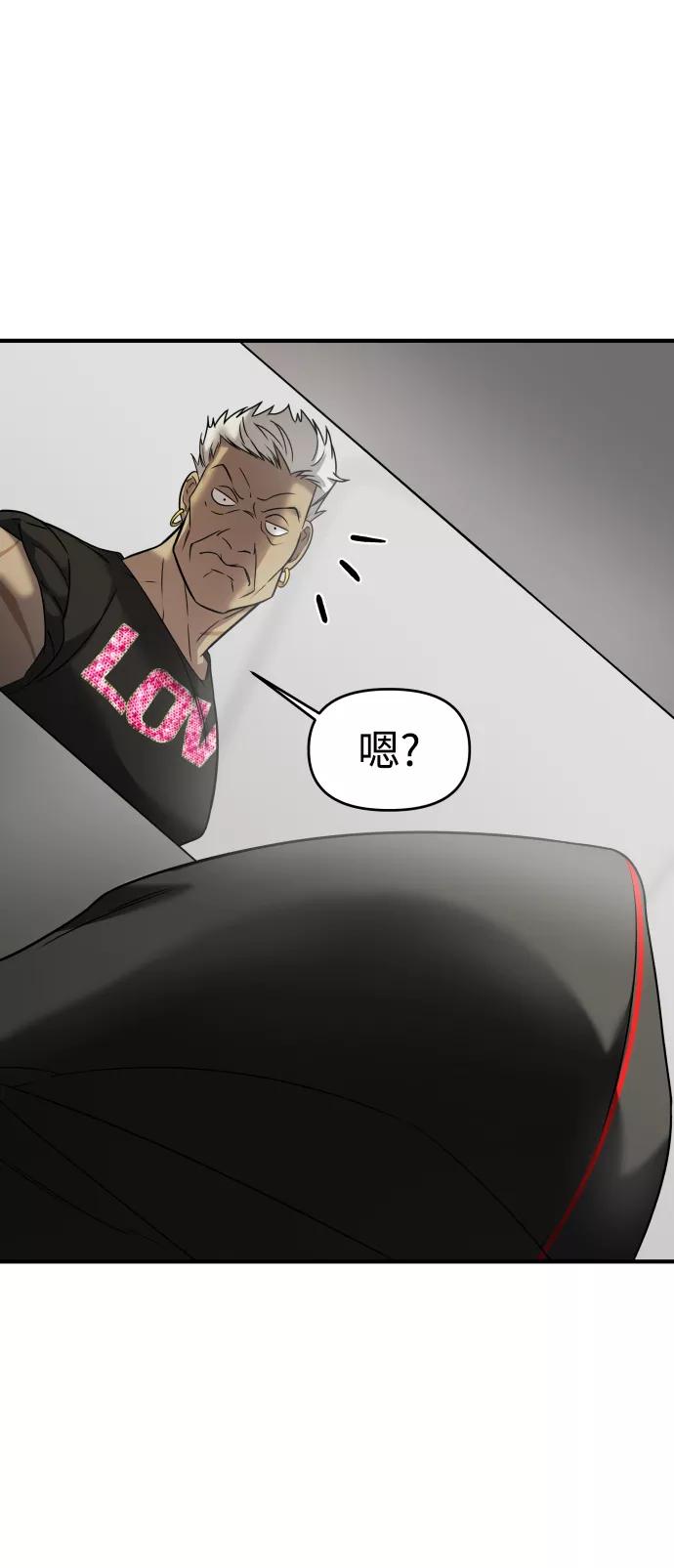 纯情反派 - 第5话 - 第87张图