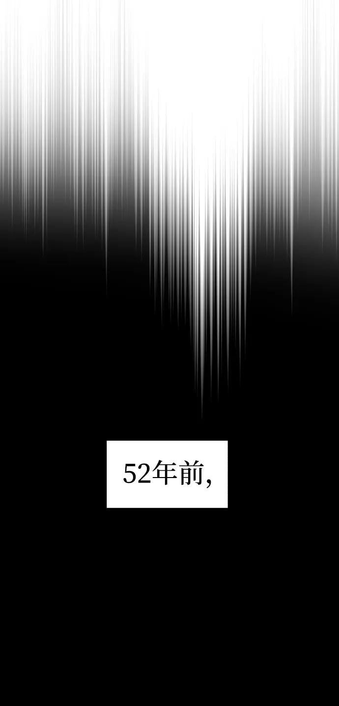 纯情反派 - 第5话 - 第24张图