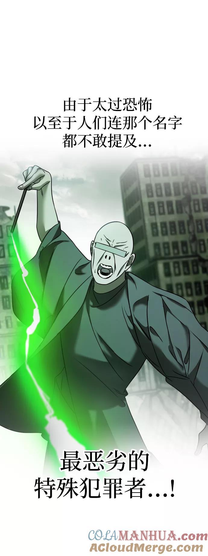 纯情反派 - 第5话 - 第33张图