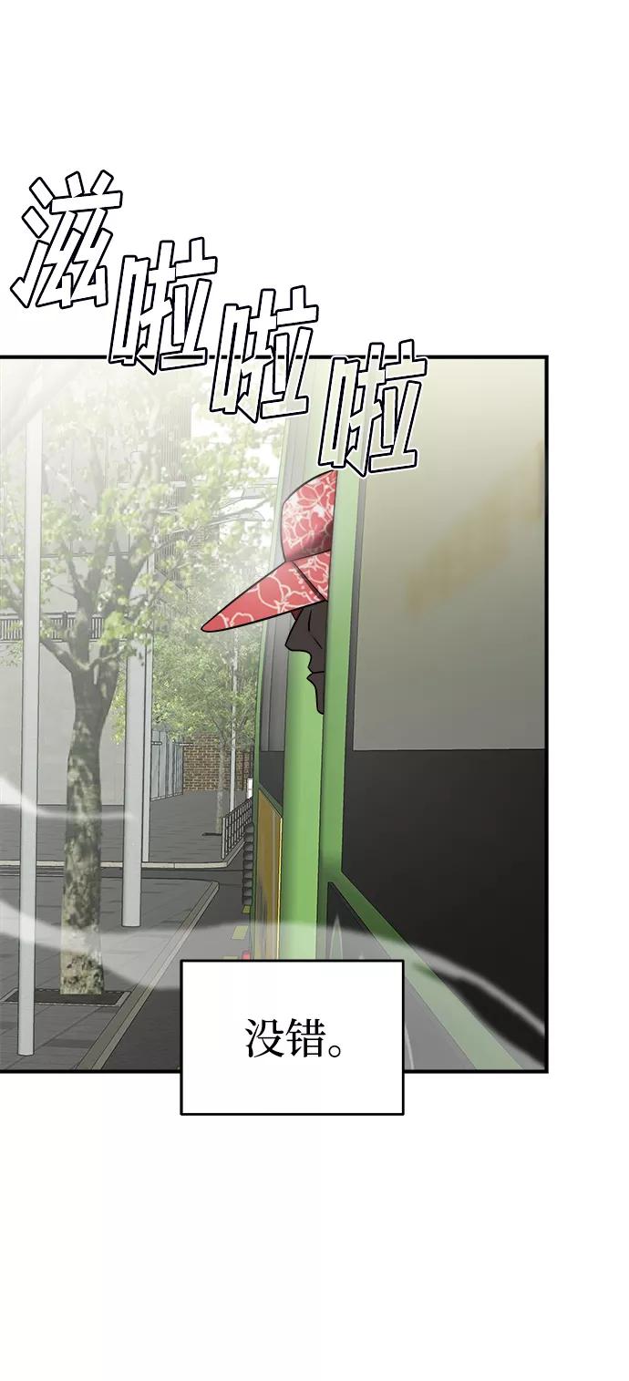 纯情反派 - 第5话 - 第62张图