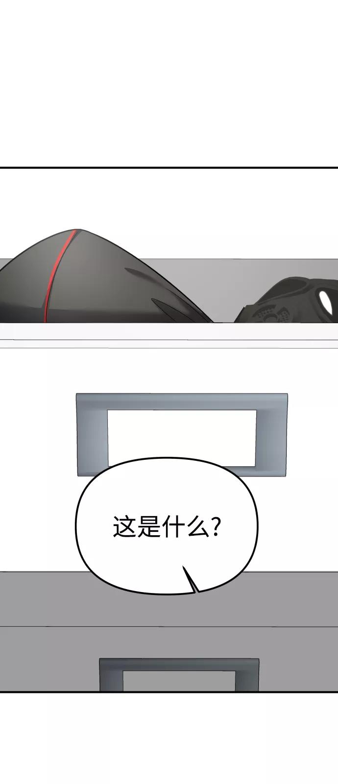 纯情反派 - 第5话 - 第88张图