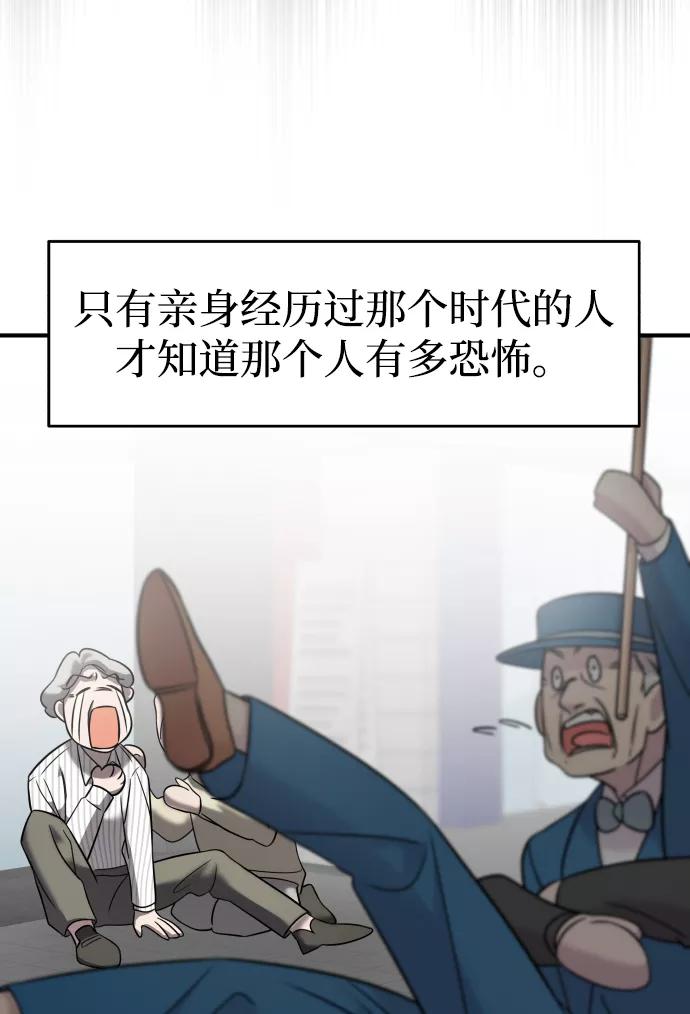 纯情反派 - 第5话 - 第31张图