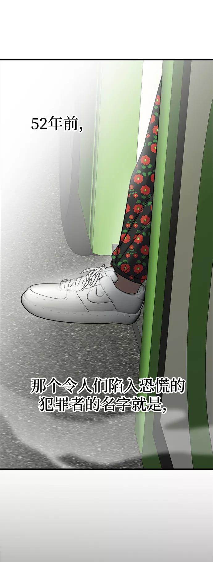 纯情反派 - 第5话 - 第63张图