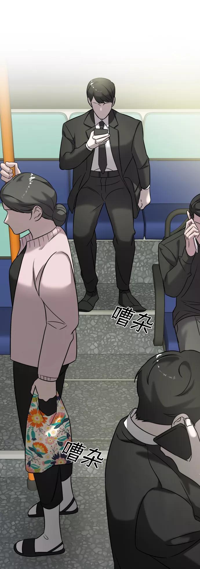 纯情反派 - 第5话 - 第35张图