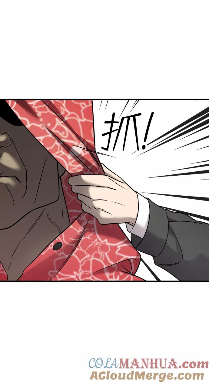 纯情反派 - 第5话 - 第53张图