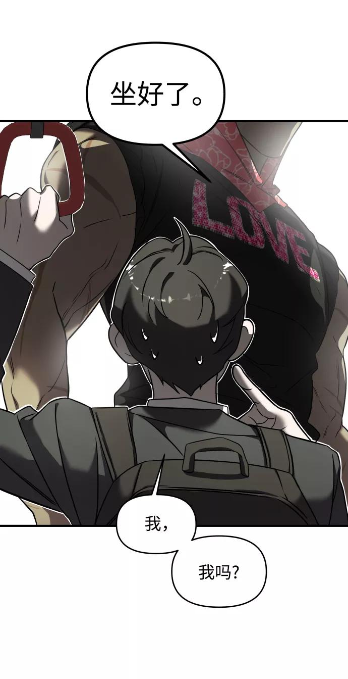 纯情反派 - 第5话 - 第42张图