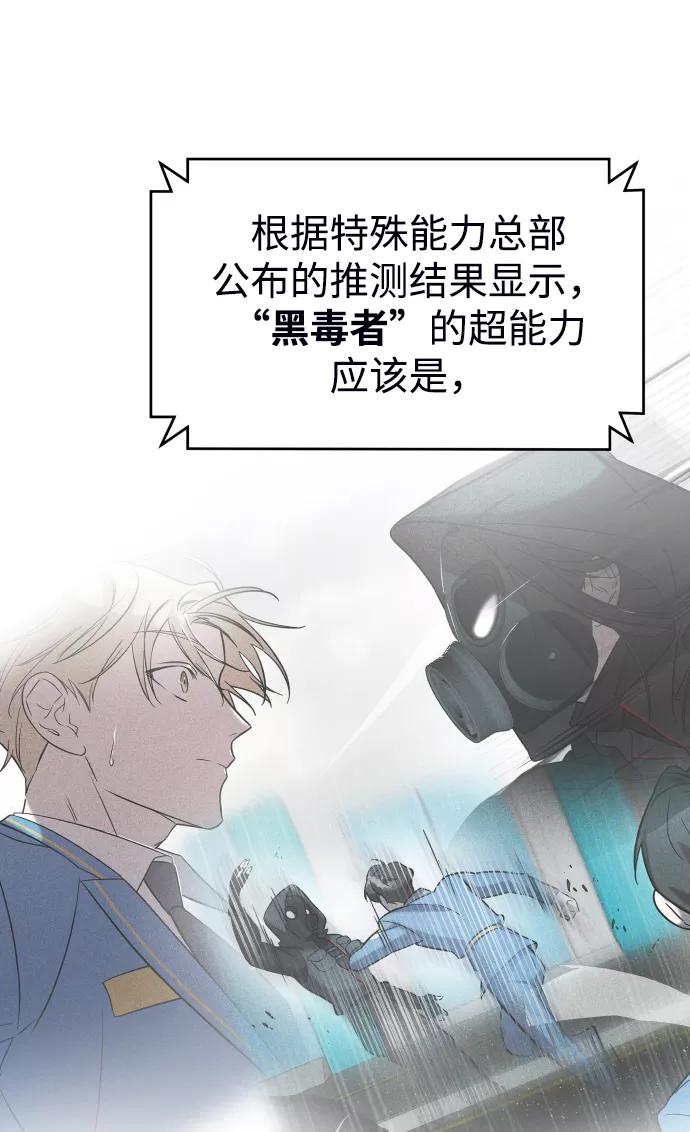 纯情反派 - 第5话 - 第7张图