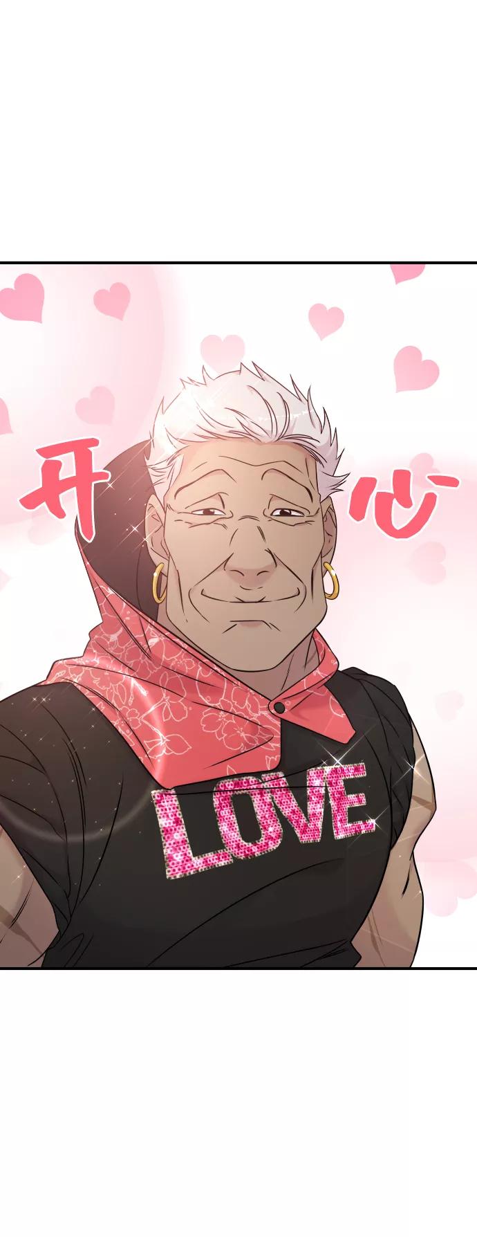 纯情反派 - 第5话 - 第76张图