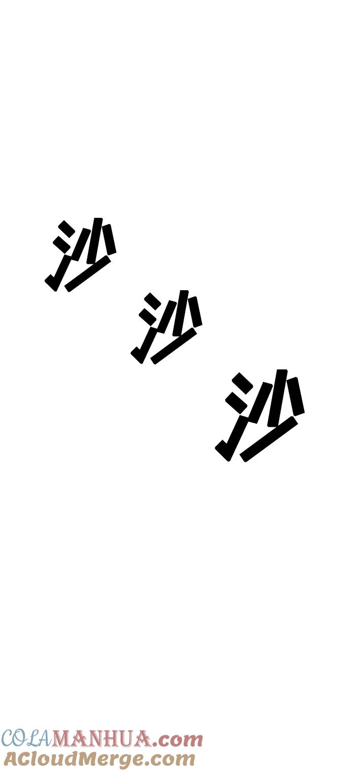 纯情反派 - 第5话 - 第89张图