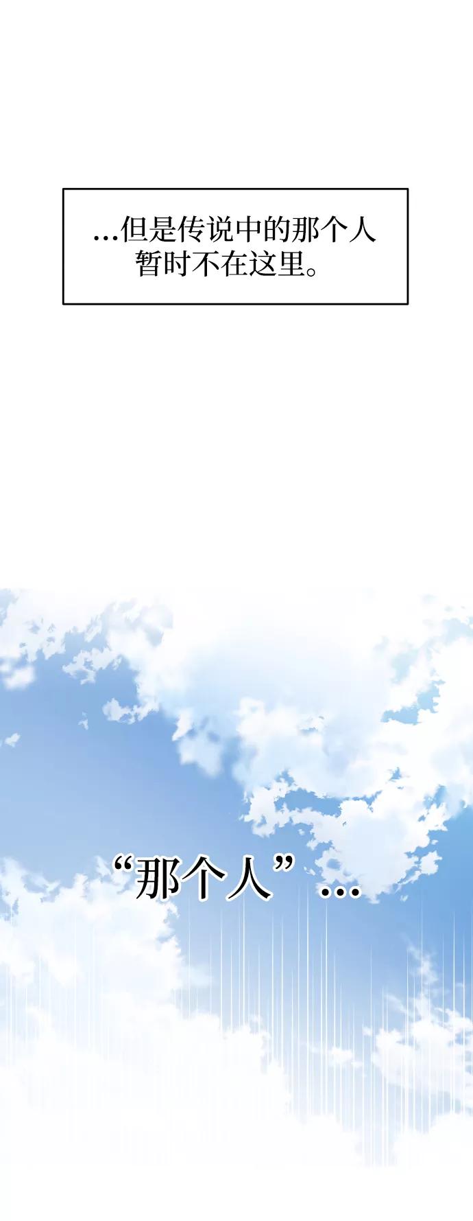 纯情反派 - 第5话 - 第34张图