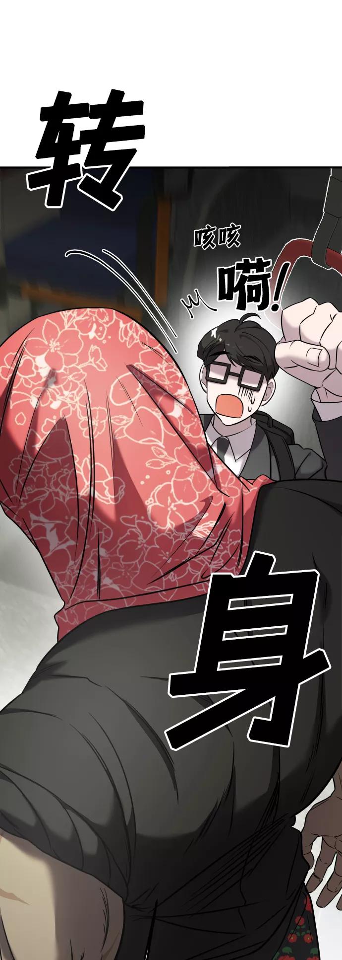 纯情反派 - 第5话 - 第40张图