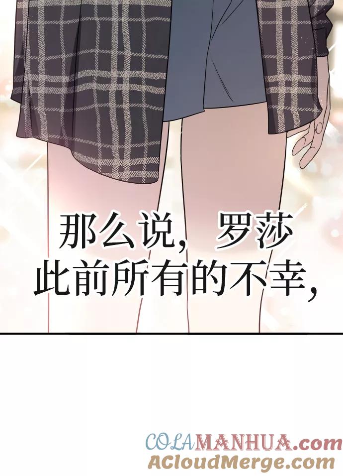 纯情反派 - 第5话 - 第117张图