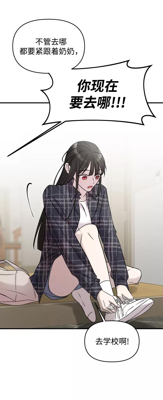 纯情反派 - 第5话 - 第82张图