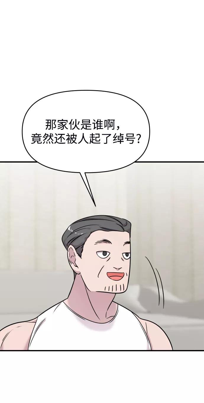 纯情反派 - 第5话 - 第6张图