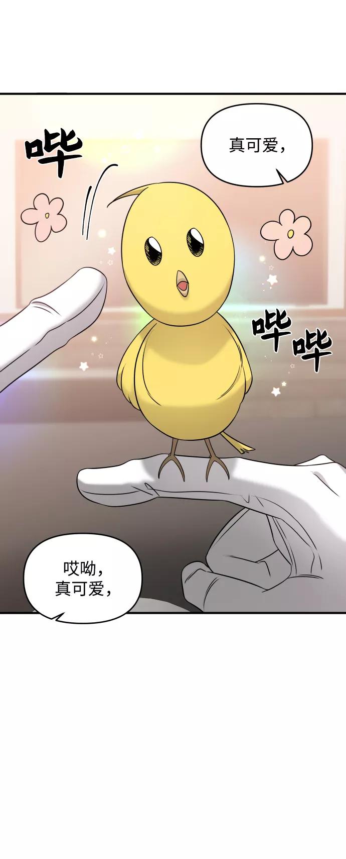 纯情反派 - 第5话 - 第98张图