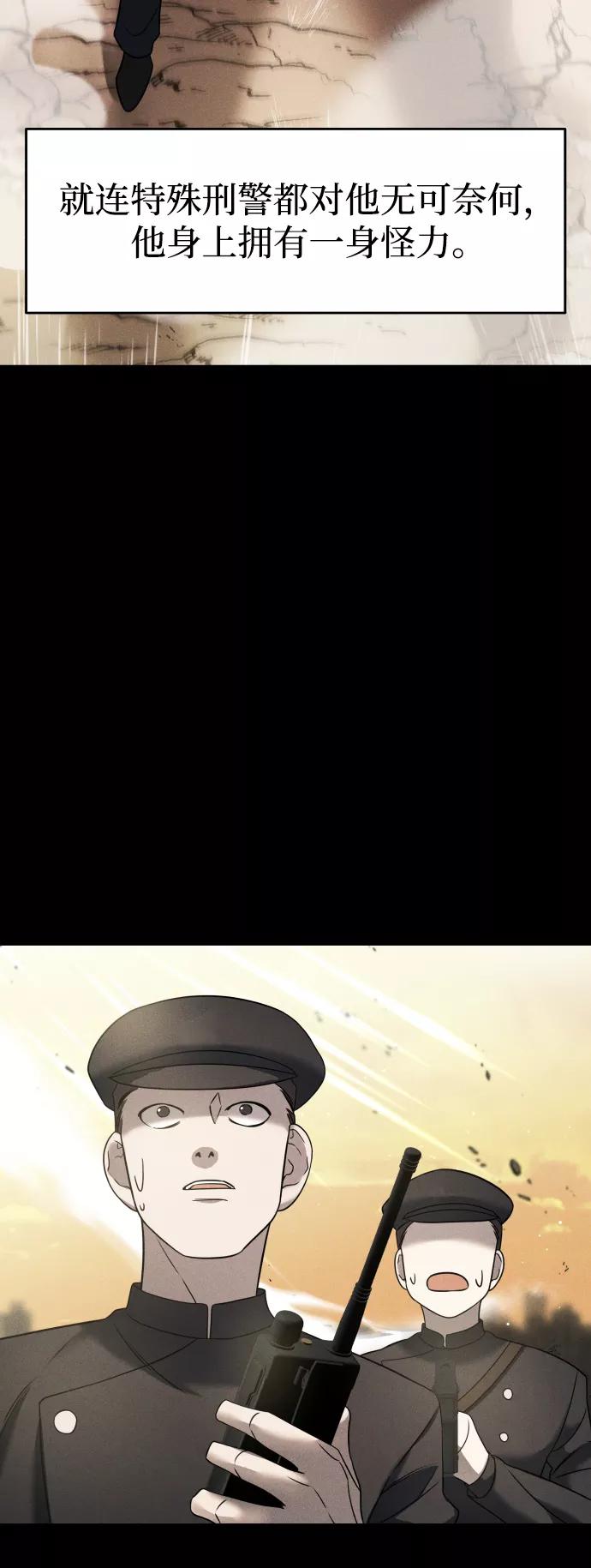 纯情反派 - 第5话 - 第27张图