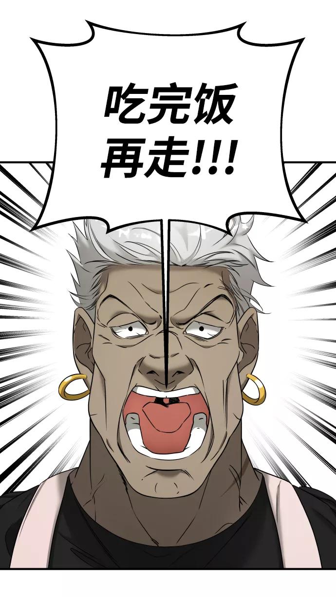 纯情反派 - 第5话 - 第83张图