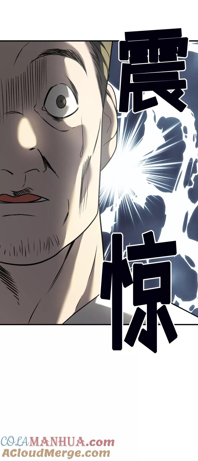 纯情反派 - 第5话 - 第9张图