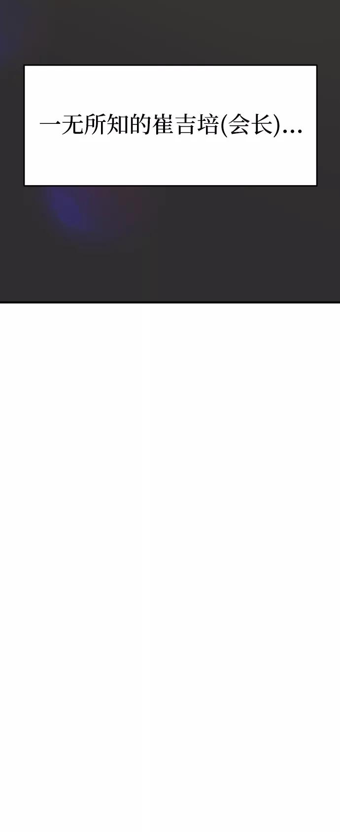 纯情反派 - 第5话 - 第100张图