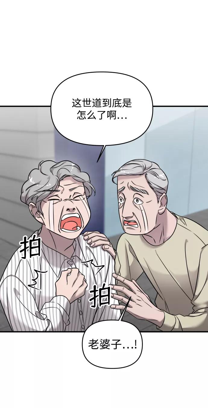 纯情反派 - 第5话 - 第18张图