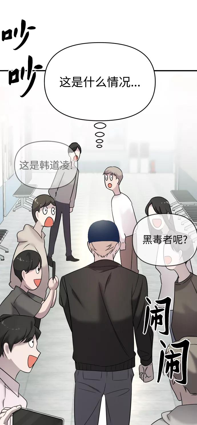 纯情反派 - 第5话 - 第112张图