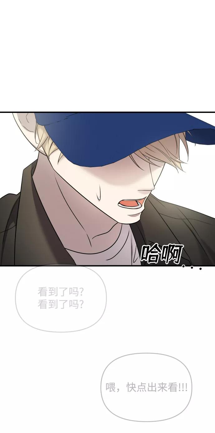 纯情反派 - 第5话 - 第111张图