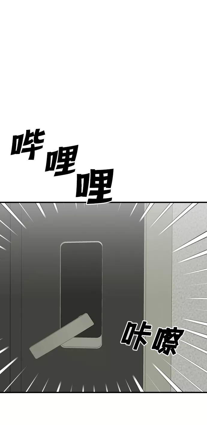 纯情反派 - 第5话 - 第71张图