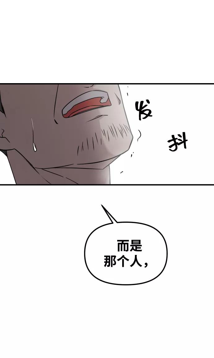 纯情反派 - 第5话 - 第15张图