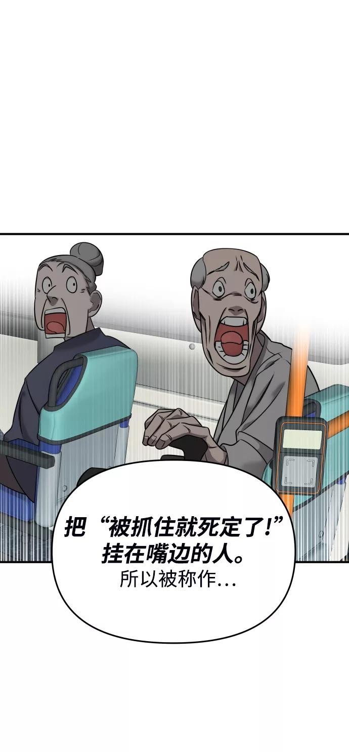 纯情反派 - 第5话 - 第50张图