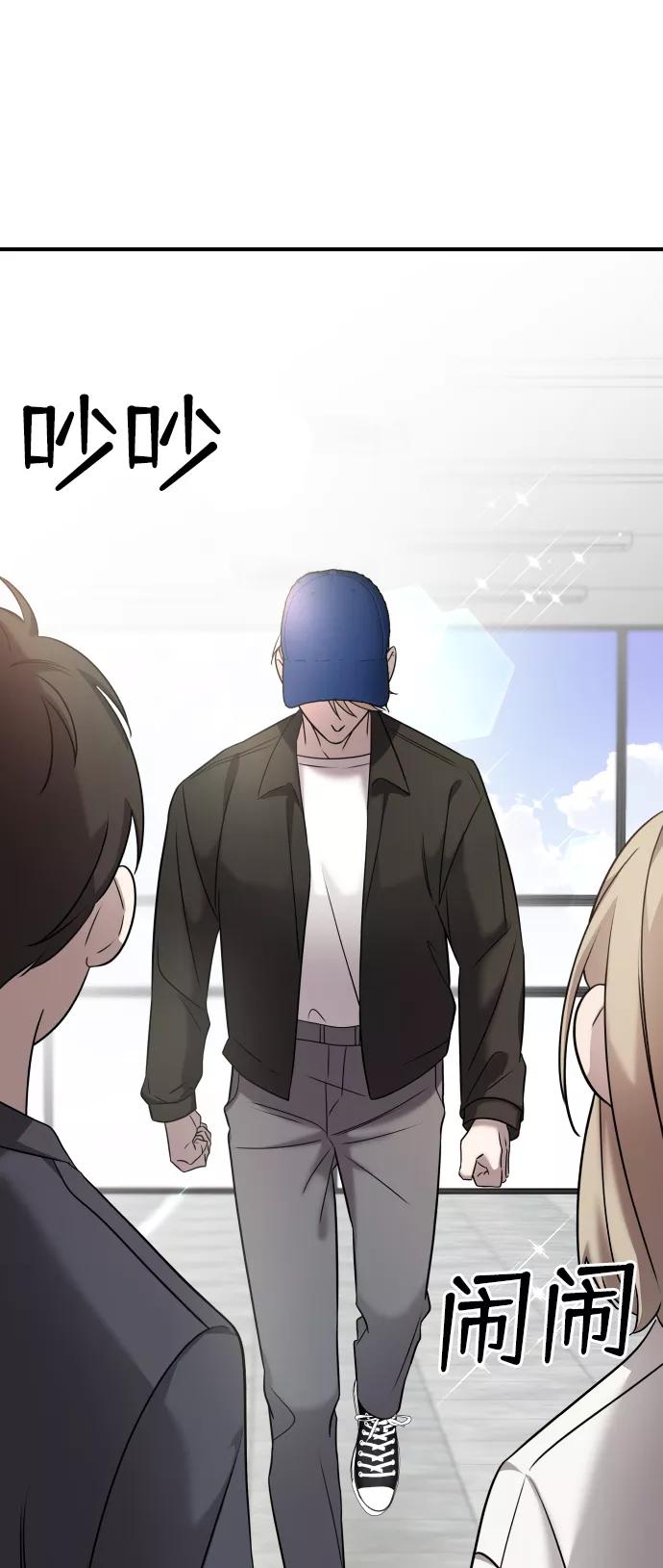 纯情反派 - 第5话 - 第103张图