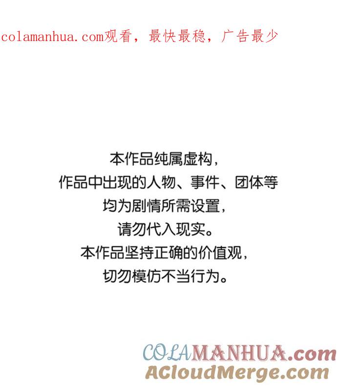 纯情反派 - 第5话 - 第1张图