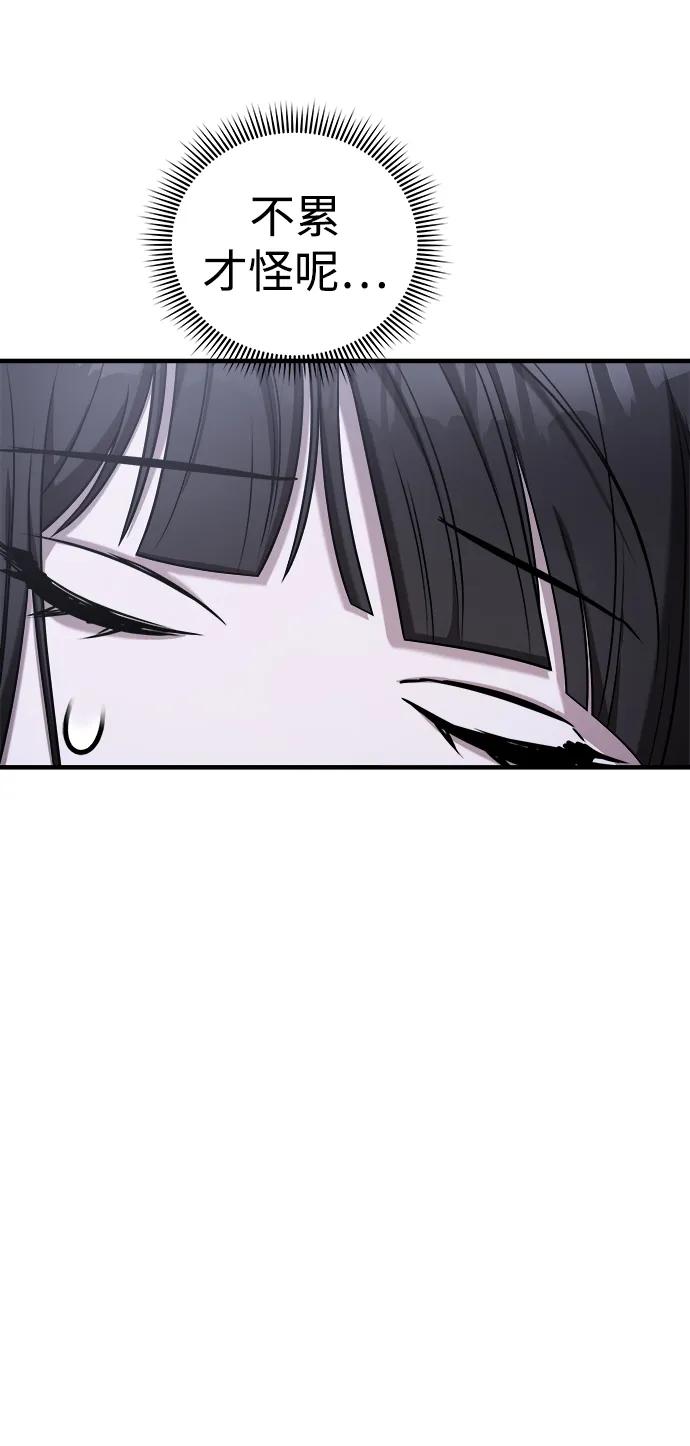 纯情反派 - 第59话 - 第90张图