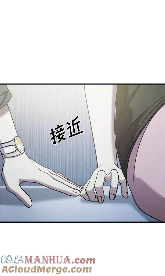 纯情反派 - 第59话 - 第117张图