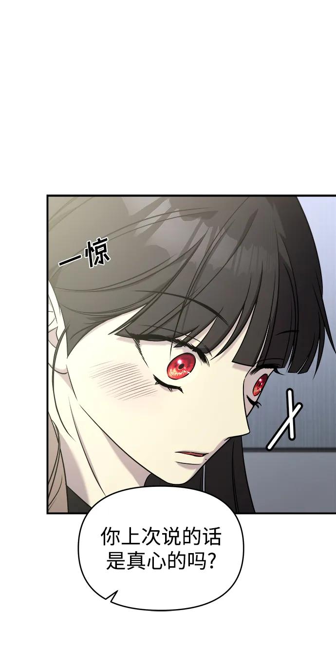 纯情反派 - 第59话 - 第118张图